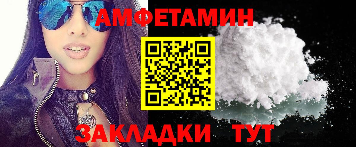 АМФЕТАМИН Розовый Обь