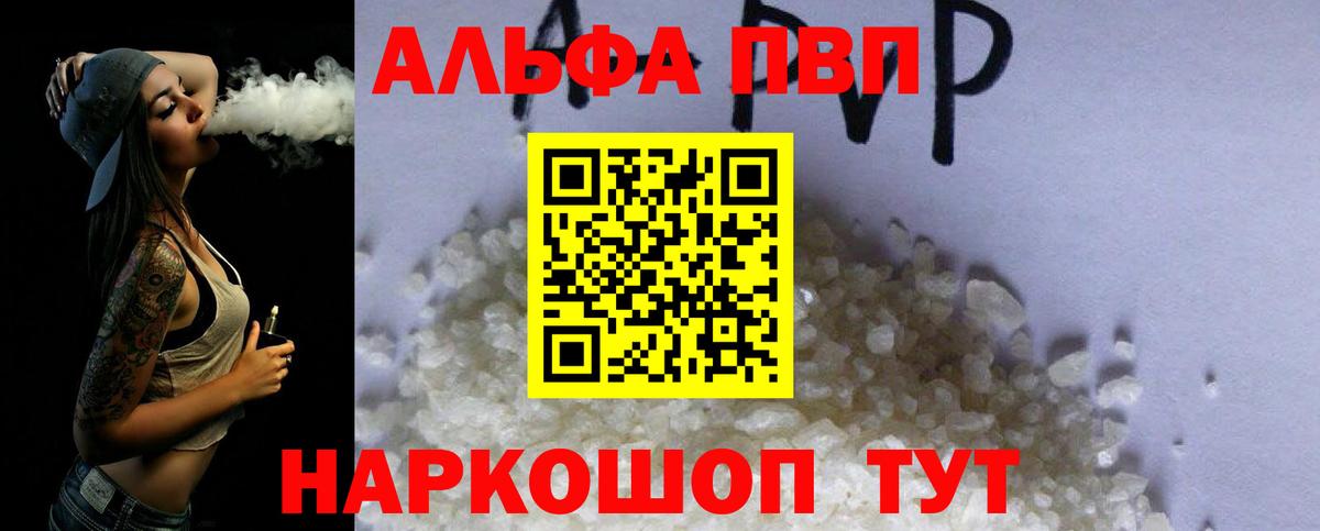 Alpha PVP СК КРИС Обь