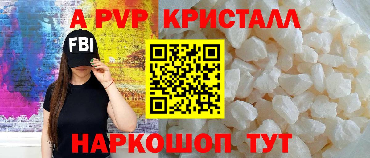 Обь  Alfa_PVP VHQ  Альфа ПВП VHQ  наркота  Вход с VPN 