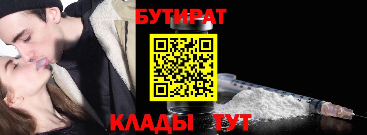 Бутират оксана  Вход с VPN  Обь 