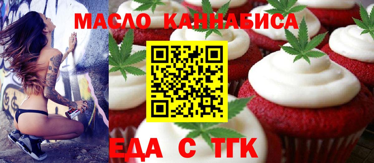 Cannafood марихуана  Вход с VPN  Обь 
