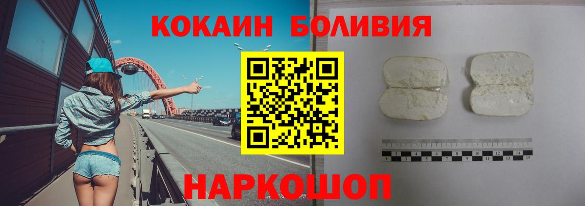 Обь  Кокаин Боливия  КОКАИН FishScale  Вход с VPN 