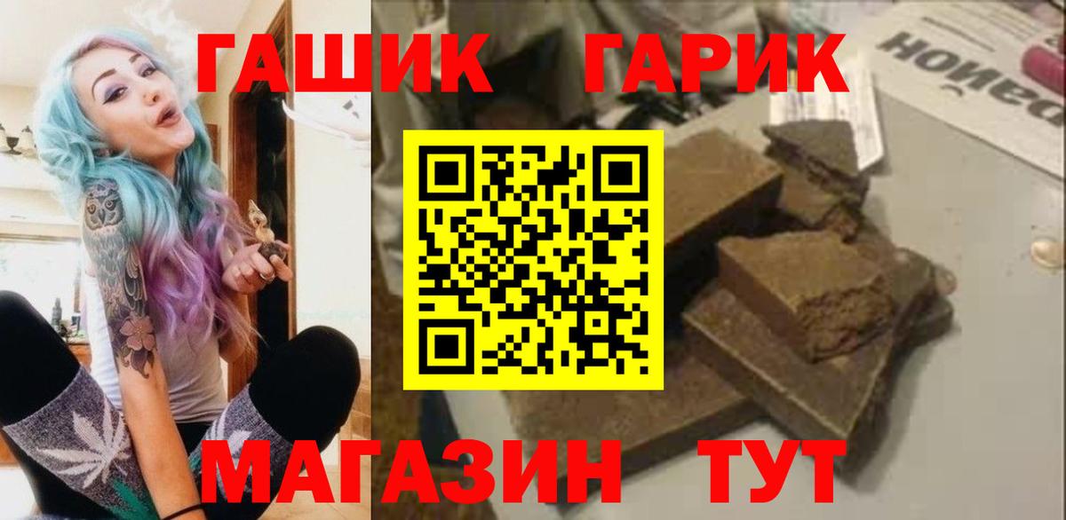 Гашиш 40% ТГК  ГАШИШ индика сатива  ГАШИШ  Обь  Вход с VPN 