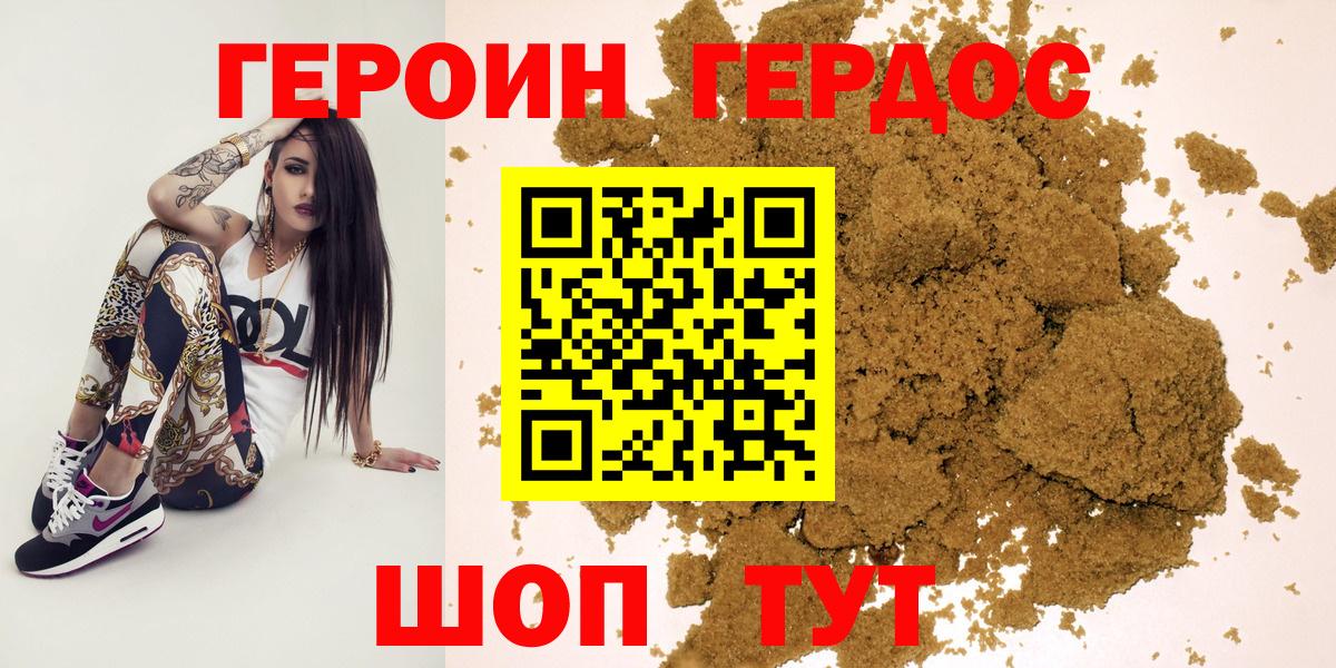 Обь  ГЕРОИН Heroin  Вход с VPN 