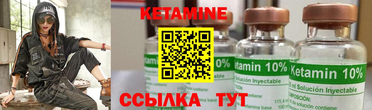 Кетамин VHQ Обь