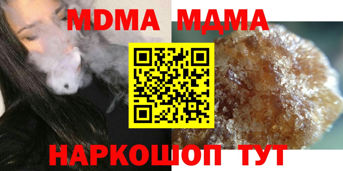 Обь  MDMA Molly  Вход с VPN  MDMA кристаллы 