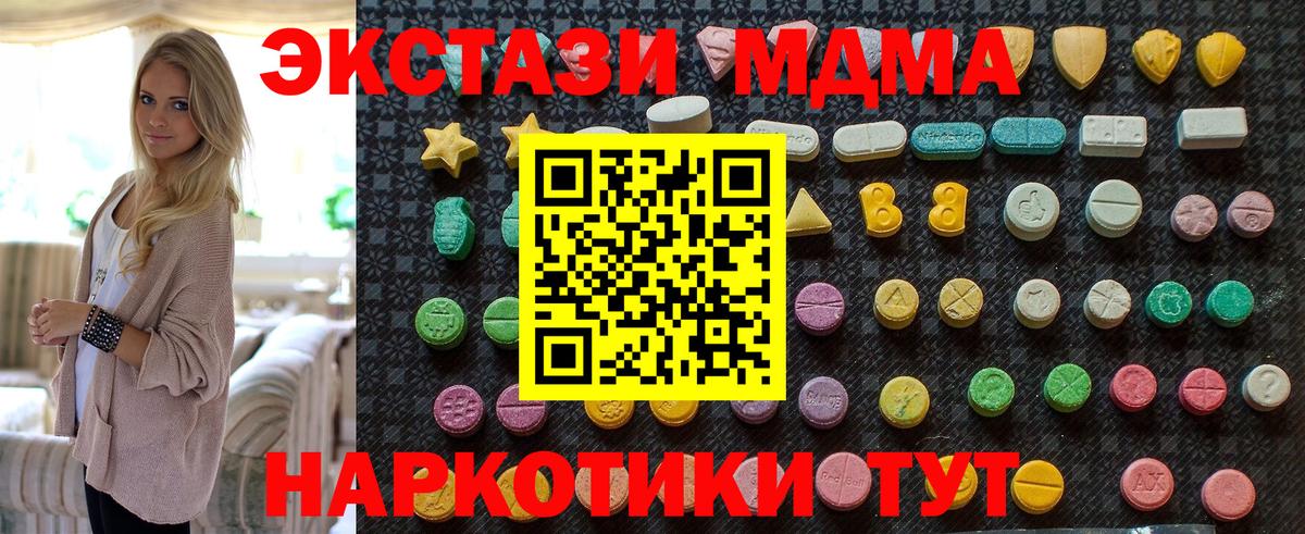 MDMA кристаллы Обь