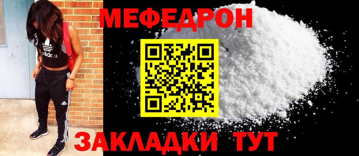 МЯУ-МЯУ  Вход с VPN  Меф 4 MMC  Обь  МЕФ VHQ 