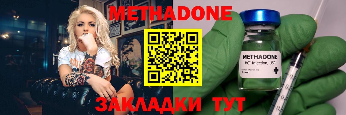МЕТАДОН кристалл Обь