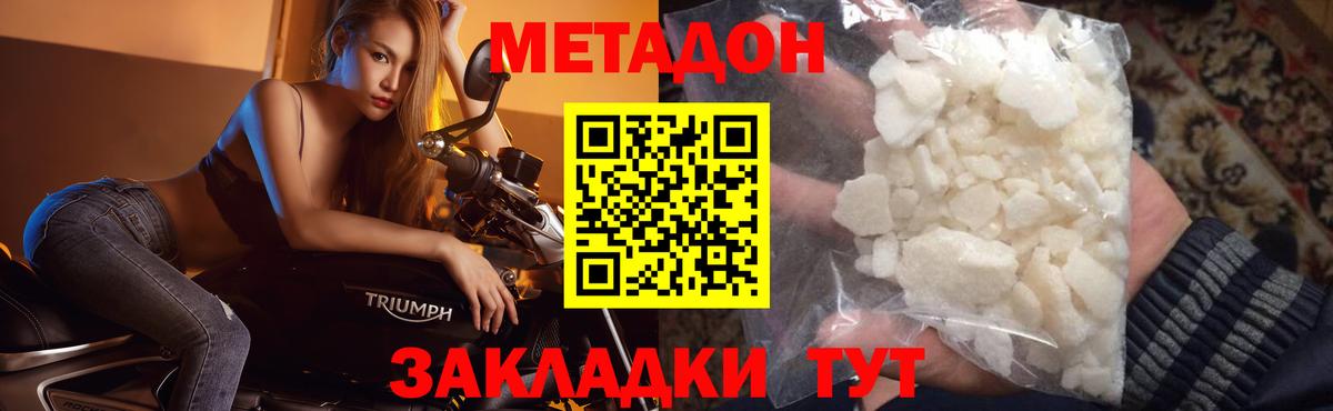 Обь  МЕТАДОН белоснежный  Вход с VPN  Метадон кристалл 