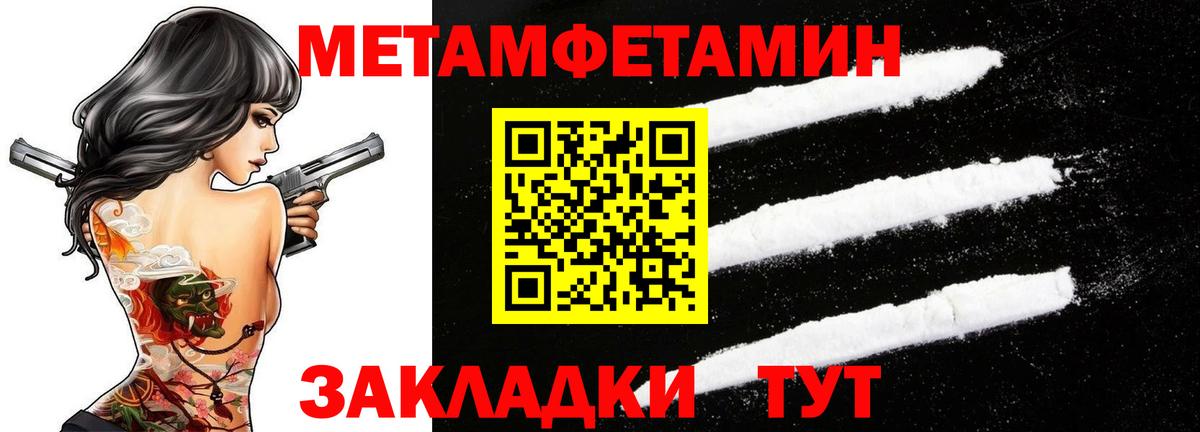 АМФЕТАМИН Обь