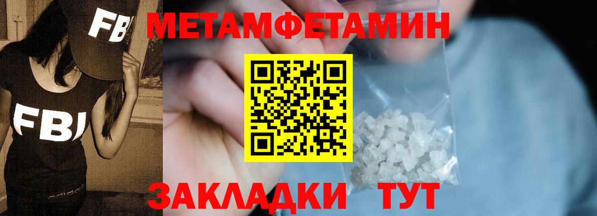Метамфетамин Methamphetamine  Первитин  Метамфетамин Methamphetamine  Обь  Вход с VPN 