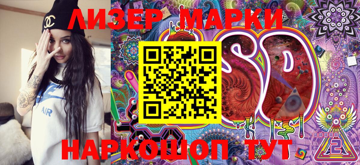 Марки NBOMe 1,8мг  Марки NBOMe  Обь  Вход с VPN 