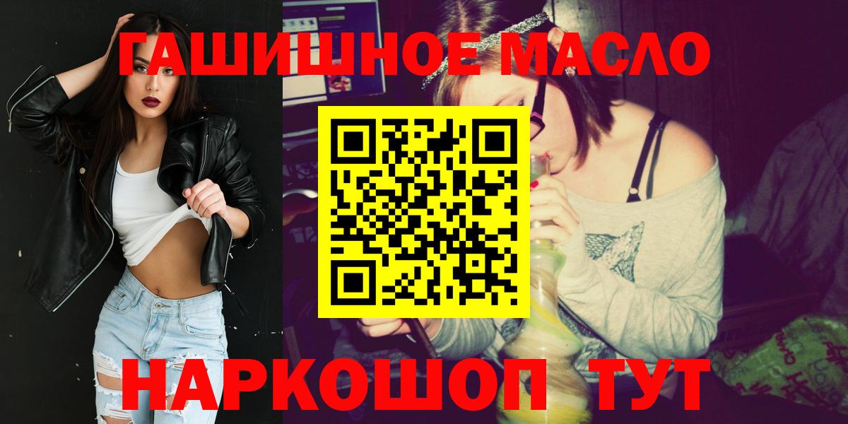 Дистиллят ТГК THC oil  Вход с VPN  Обь 